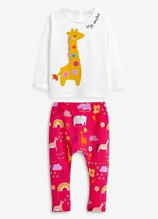 Костюмчик next