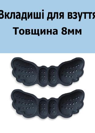 Устілка вкладиш для взуття чорні 8мм для зменшення розміру. протиковзкі вставки у взуття під п'яти1 фото