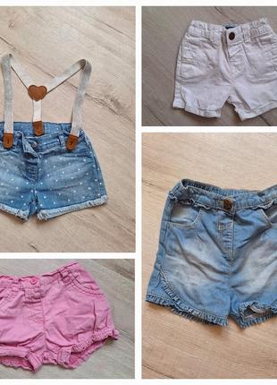 Шорты для девочки
