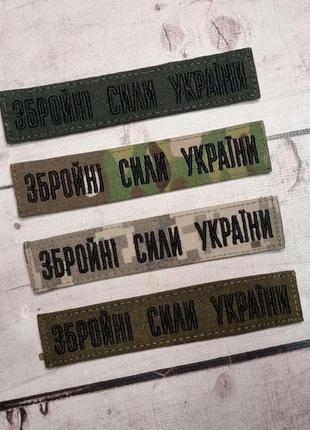 Шеврон нагрудний зсу прізвище, позивний, група крові на липучці