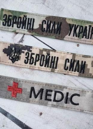 Шеврон медика (шеврон medic) на світлому пікселі3 фото