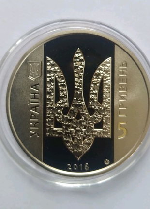 Монета нбу "україна починається з тебе"3 фото