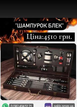 Подарунковий набір шампурів, подарочный набор шампуров, шампура7 фото