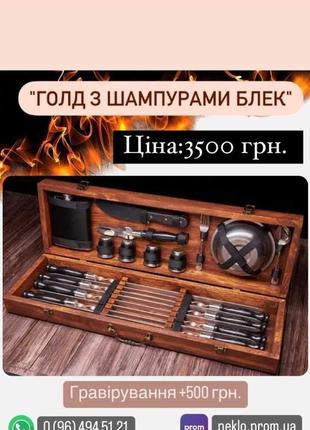 Подарунковий набір шампурів, подарочный набор шампуров, шампура4 фото