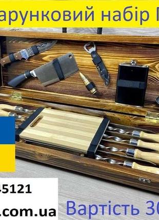 Шампура, набір шампурів у дерев'яному кейсі, подарунковий набір ш