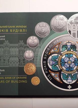 “монети україни 2020 року”. річний набір монет 2020
