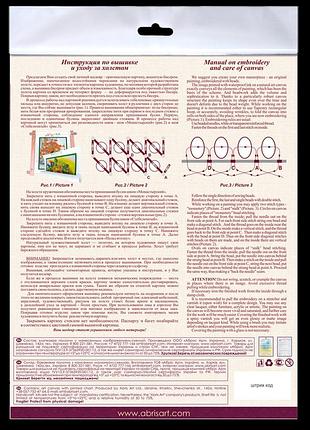 Набір для вишивання бісером на натуральному художньому холсті вбрали абрис арт amb0837 фото