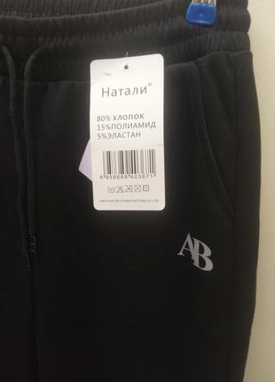 Спортивные штаны. т-5538. размеры:2xl,5xl. цена 400 грн.3 фото