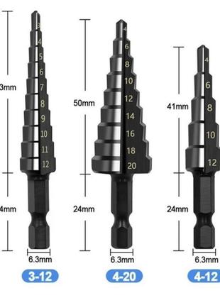 Ступінчасте свердло 3-12 мм
