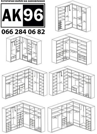 Шафа купе вбиральні гардеробні полиці стелаж ак963 фото
