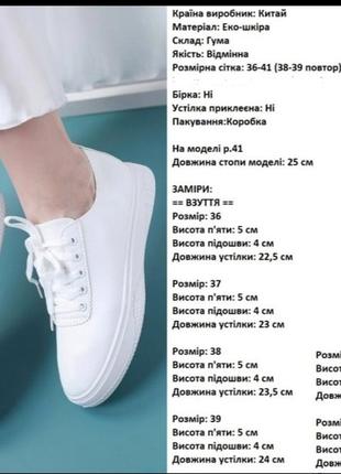 Кроссовки женские классика