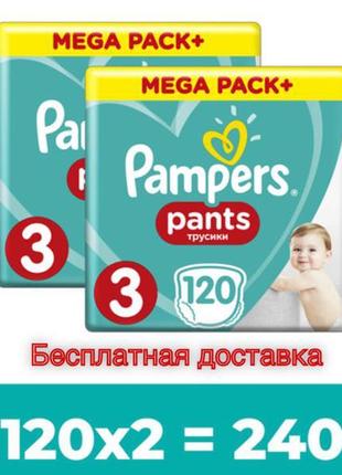 Набір підгузків-трусиків pampers pants 3 (6-11 кг), 240 шт. (21 фото