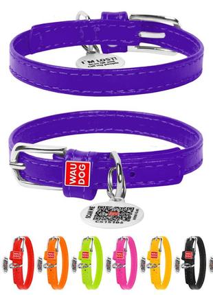 Ошейник для собак кожаный waudog glamour с qr паспортом, без украшений, ш 9 мм, дл 19-25 см фиолетовый