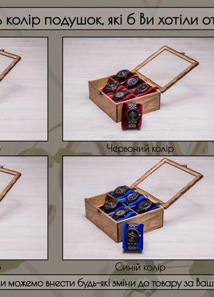 Дерев'яна коробочка органайзер для годинників з комірками подушечками з дерева з гравіюванням лого3 фото