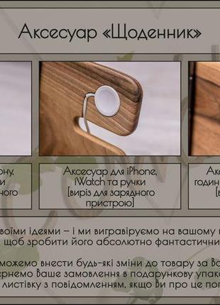 Дерев'яний настільний органайзер для телефона планшета смартфона окулярів годинника ручки ключів3 фото