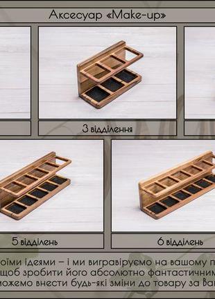 Подставки косметички шкатулки органайзеры холдеры для макияжа украшений бижутерии туши из дерева3 фото