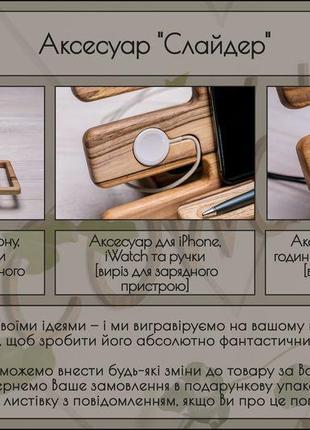 Настільний органайзер для телефона підставка для годинників окулярів на стіл з дерева з гравіюванням3 фото