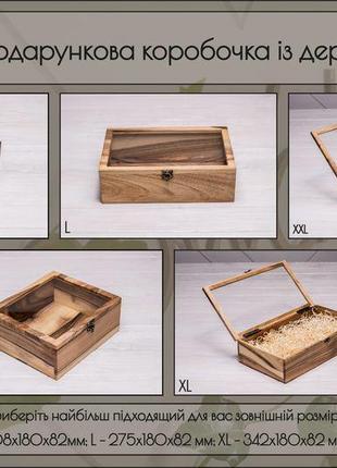 Подарункова коробочка скринька для вручення подарунків з дерева з персональним гравіюванням логотип3 фото