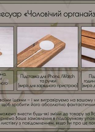 Органайзер з дерева з гравіюванням логотипом для телефона годинника iwatch apple galaxy ключів ручок3 фото