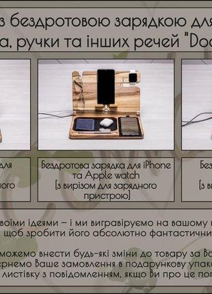 Бездротова зарядка підставка органайзер для смартфона iphone планшета ipad окулярів ручок з лого3 фото