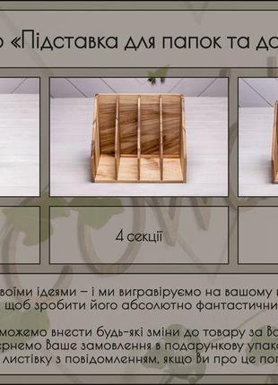 Органайзер підставка тримач для паперів папок холдер для а4 на полицю з деревини з логотипом3 фото