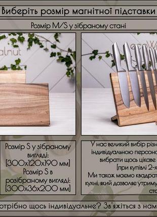 Магнітна дерев'яна підставка для зберігання ножів органайзер для ножиків із гравіюванням логотипом4 фото
