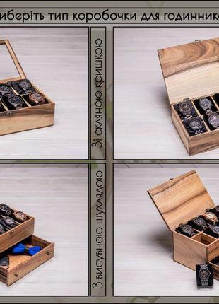Дерев'яна коробочка скринька органайзер для годинників з дерева з подушечками гравіюванням логотипом4 фото