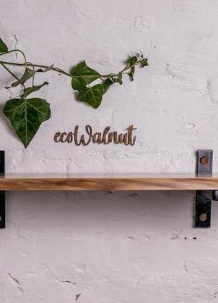 Настінна дерев'яна полиця з живим краєм із металевими кріпленнями з дерева лакована на...
