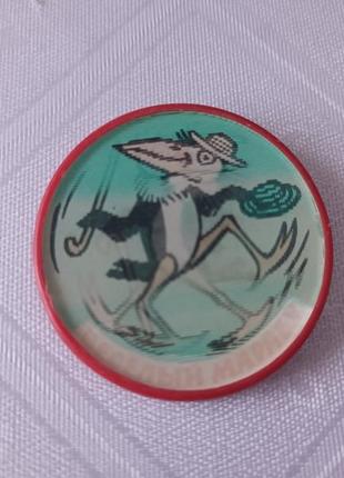 Брошь -значок ссср.