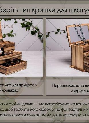 Шкатулка для украшений с деревянной крышкой органайзер для очков подарок из древесины3 фото