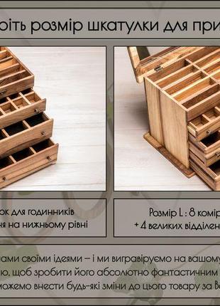 Шкатулка скринька органайзер підставка для прикрас з деревини з персональним гравіюванням логотипом5 фото
