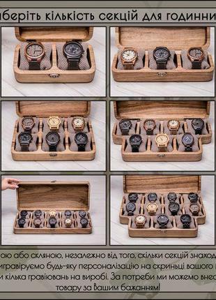 Дерев'яна коробочка скринька для 6 наручних годинників на ремінці з подушечками з деревини подарунок3 фото