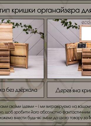 Органайзер для украшений из дерева большая шкатулка коробочка комод косметичка для аксессуаров3 фото