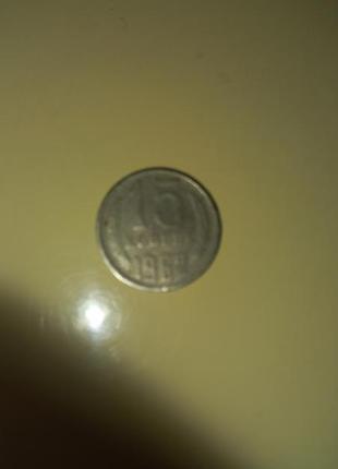 Монета 1962 р