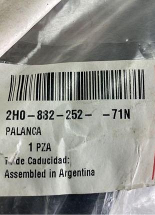 2h088225271n ручка регулювання сидіння по висоті