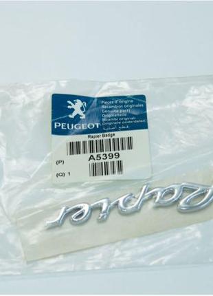 A5399 шильдик rapier peugeot 307 406 sw