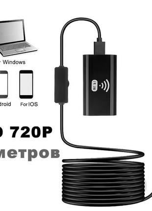 Wi-fi usb ендоскоп soft 2.0mp hd 720p 5 метрів / 8 мм / android, ios, pc