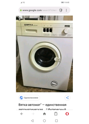 Продам пральну машину "вятка"