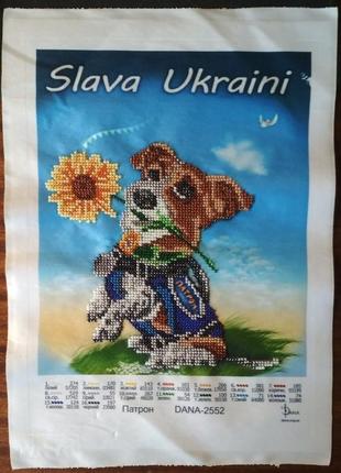 Картина бісером слава україні пес патрон.