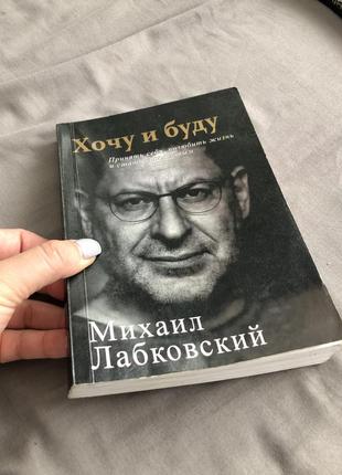 Хочу і буду книга. дом гуччі. тайная опора3 фото