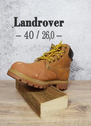 Черевики landrover даром