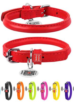 Ошейник для собак кожаный waudog glamour с qr паспортом, круглый, д 8 мм, дл 25-33 см красный