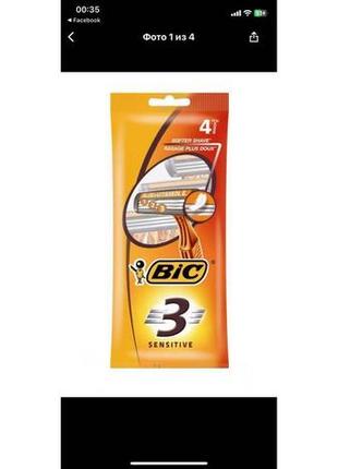 Bic станки для гоління