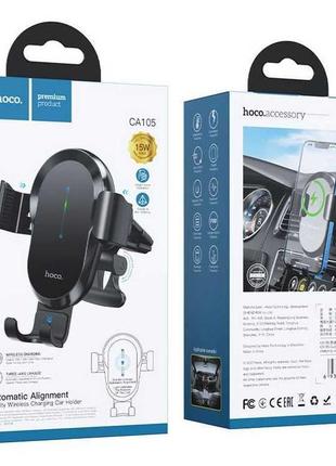 Автотримач з бездротовою зарядкою hoco ca105 15 w