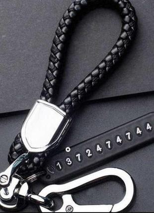 Брелок із номером телефона брелок косичка брелок на ключі