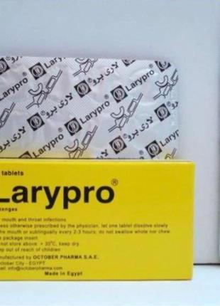 Larypro ларипро єгипет