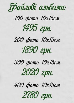 Альбом з файловим блоком, сімейний альбом, подарунок на весілля, альбом с файлами8 фото