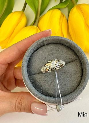 Серебряно-золота кольца