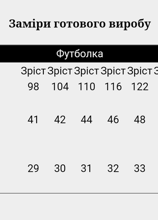 Дитяча патріотична футболка, футболка для хлопчиків з патріотичним принтом, бавовняна футболочка3 фото