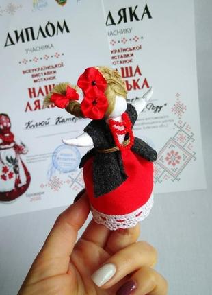 Лялька на щастя